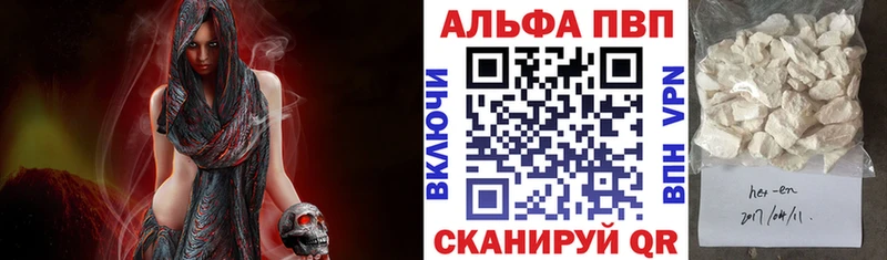 А ПВП кристаллы  Вихоревка 