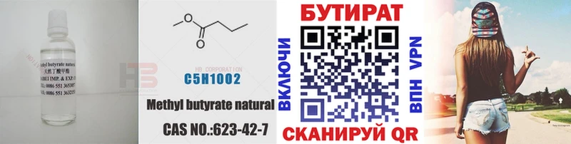 кракен как войти  где купить наркоту  Вихоревка  БУТИРАТ бутик 