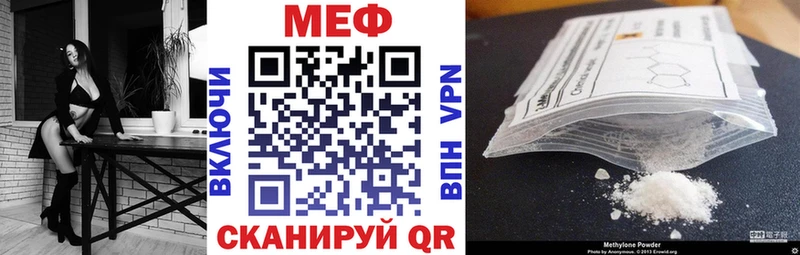 МЕФ mephedrone  Вихоревка 