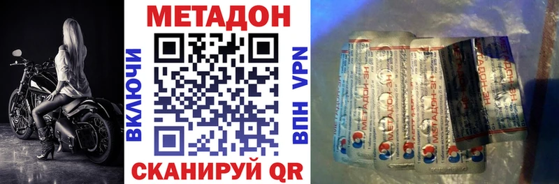 Метадон кристалл Вихоревка